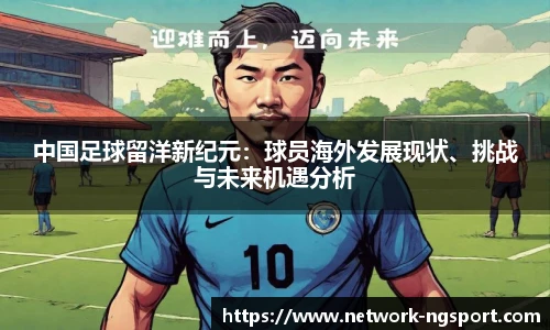 NG体育娱乐