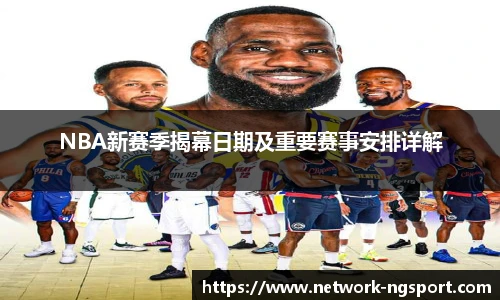 NG体育