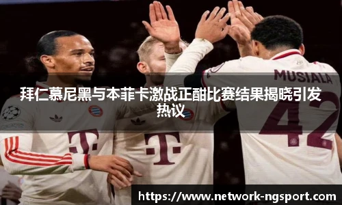 NG体育娱乐