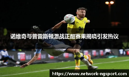 NG体育娱乐